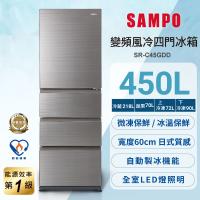 【SAMPO聲寶】450公升四門變頻冰箱 SR-C45GDD