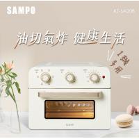 【SAMPO聲寶】20L多功能氣炸電烤箱香草白 KZ-SA20B