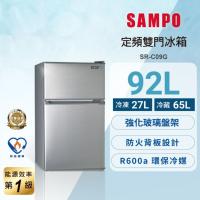 【SAMPO聲寶】92公升定頻雙門冰箱 SR-C09G