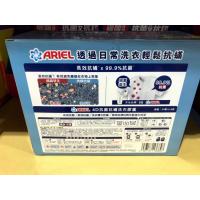 Ariel 4D抗菌抗蟎洗衣膠囊 31顆 X 3袋裝