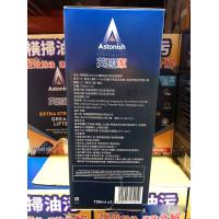 Astonish 英國潔 橫掃油汙除油清潔劑 750毫升 X 3入